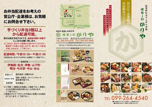 500円ランチメニュー裏