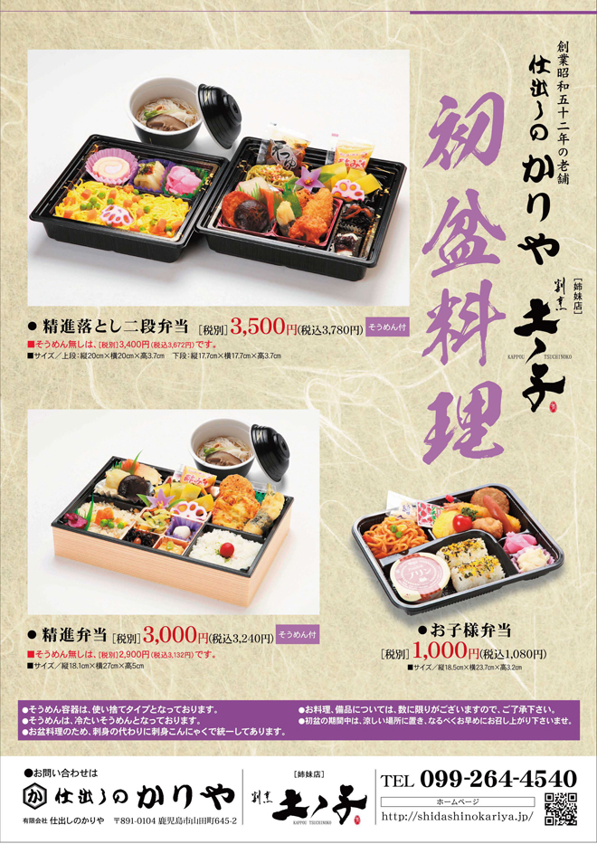 S_2026_DM_hatsubon.jpg